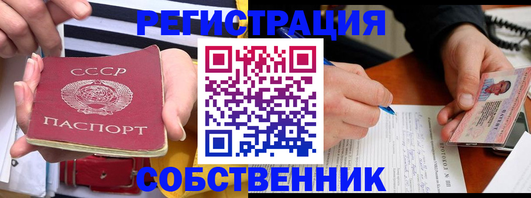 прописка для работы в Сланцах