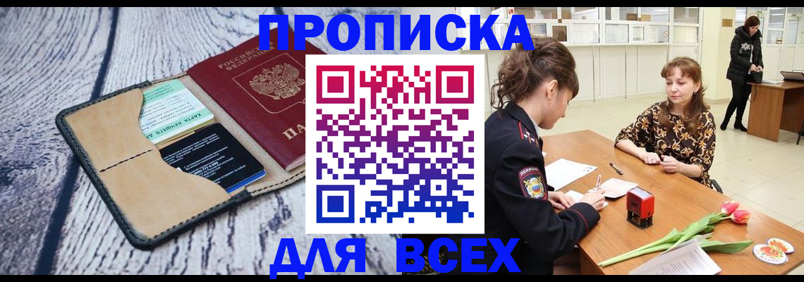 временная регистрация поиск в Сланцах