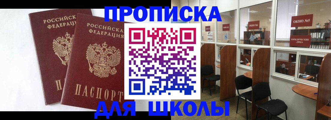 прописка от собственника в Сланцах