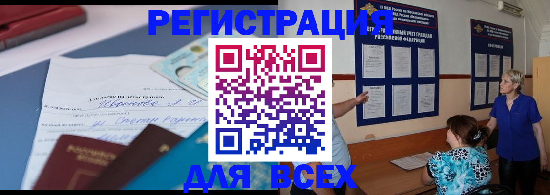 регистрация для школы в Сланцах