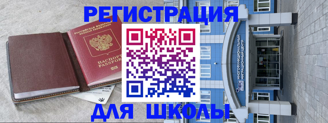 временная прописка в Сланцах