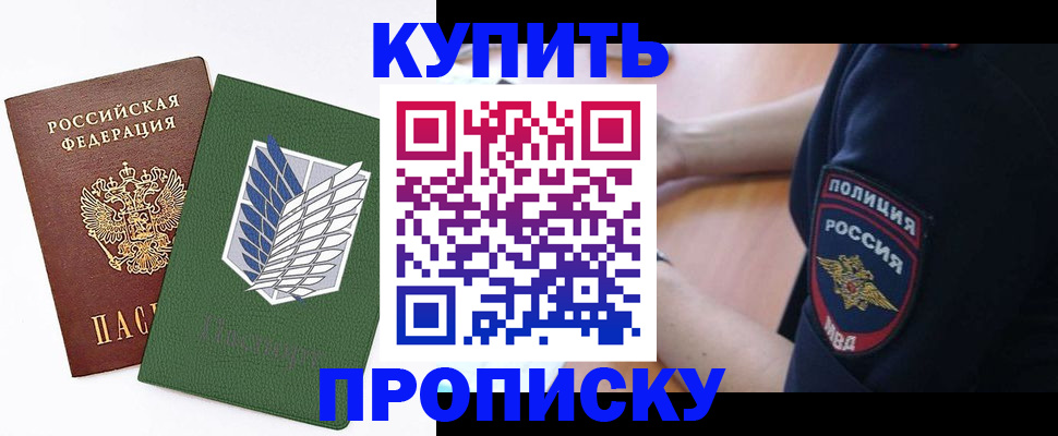 временная регистрация в квартире в Сланцах