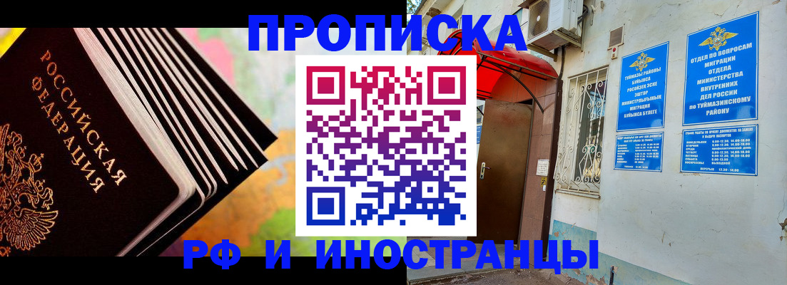 прописка штамп в Сланцах