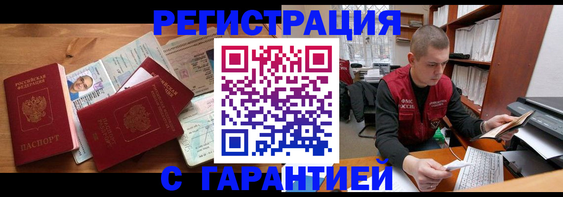 прописка для военкомата в Сланцах